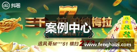案例中心